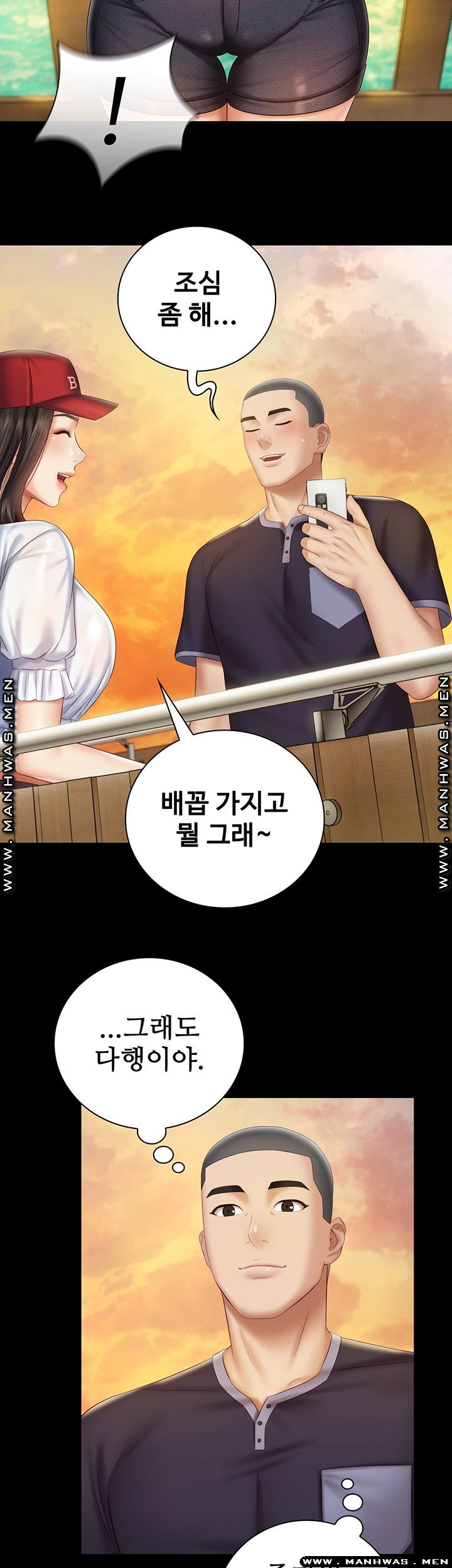 Sister’s Duty Raw Chapter 55 Page 19