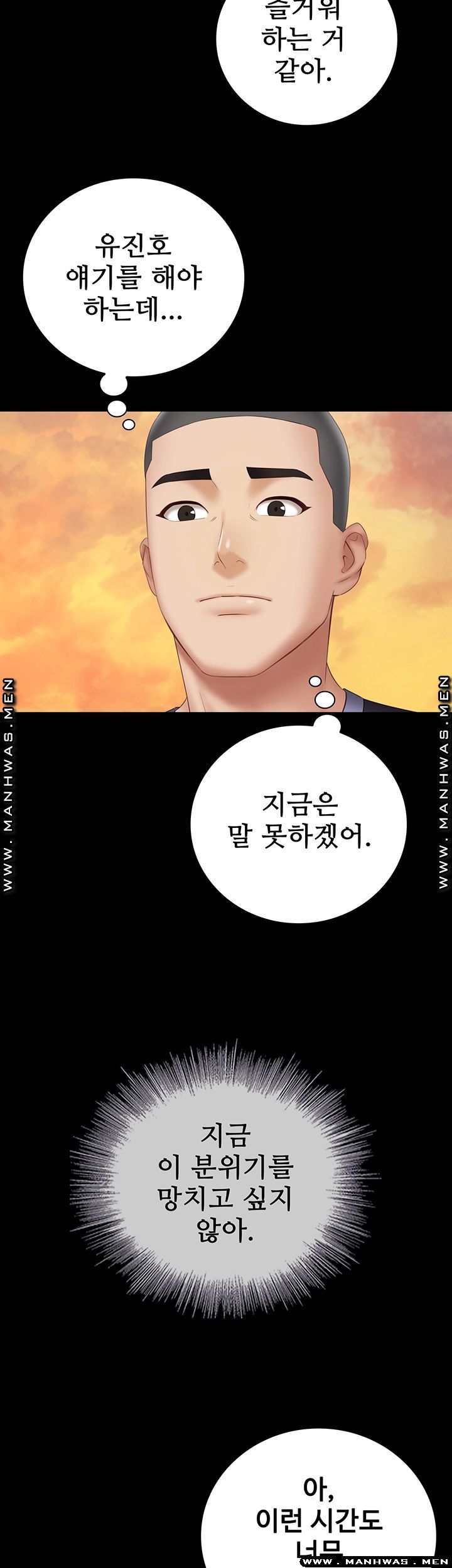 Sister’s Duty Raw Chapter 55 Page 20