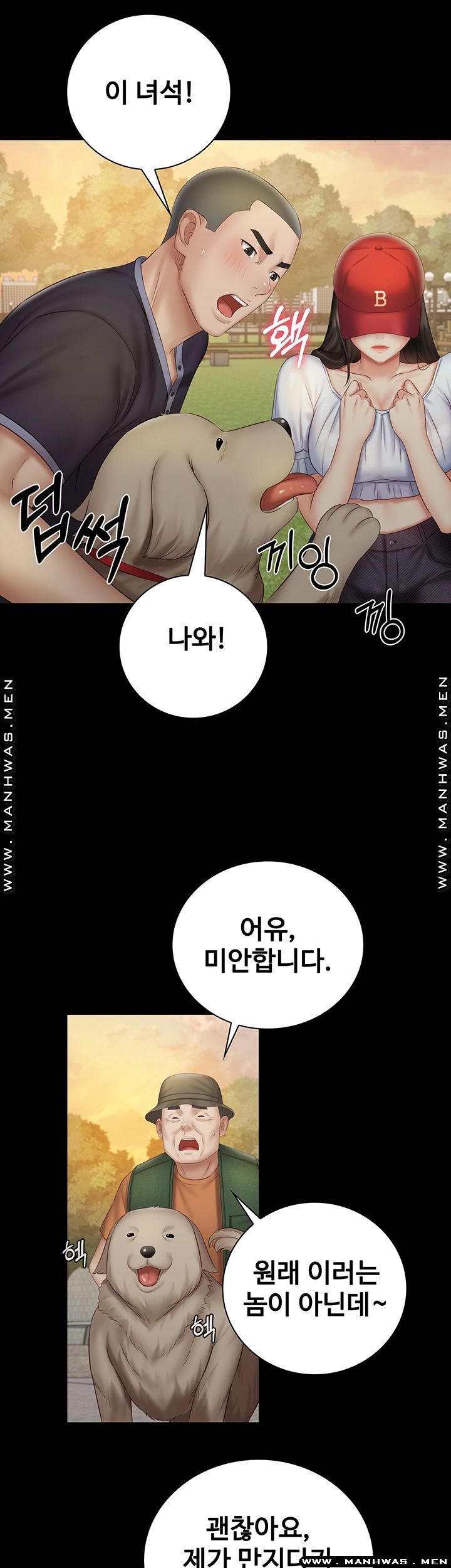 Sister’s Duty Raw Chapter 55 Page 31