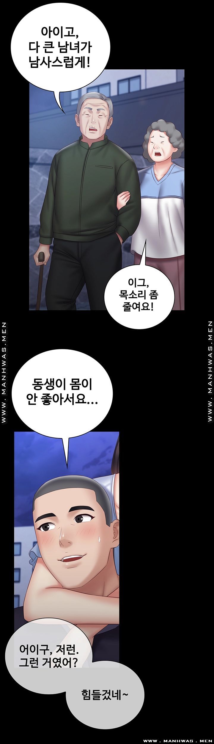 Sister’s Duty Raw Chapter 55 Page 37