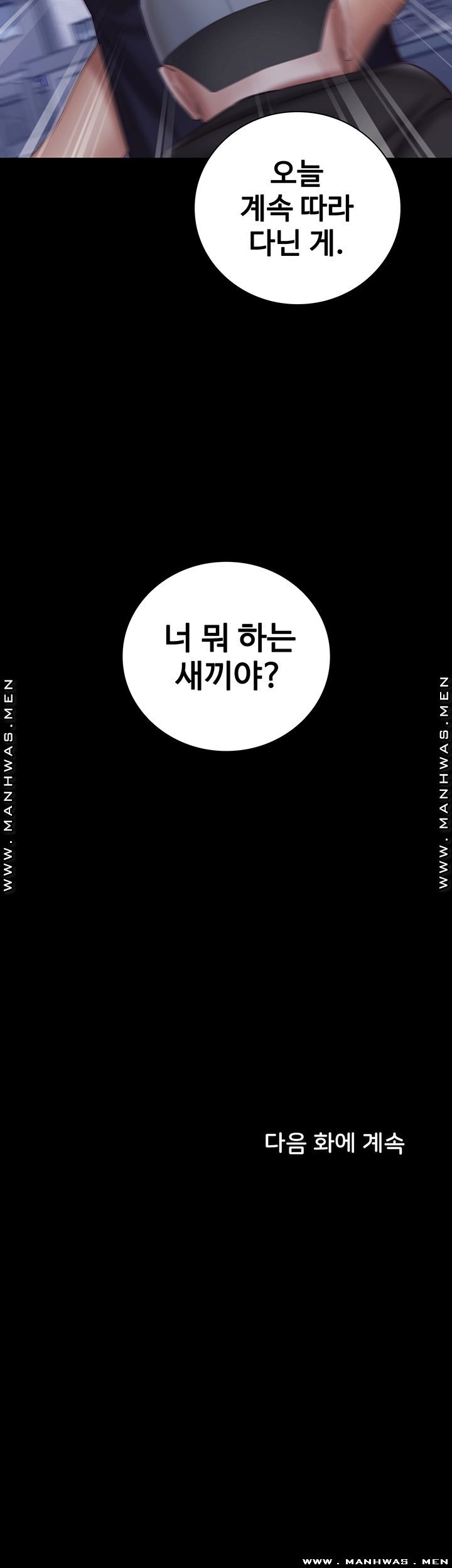 Sister’s Duty Raw Chapter 55 Page 50