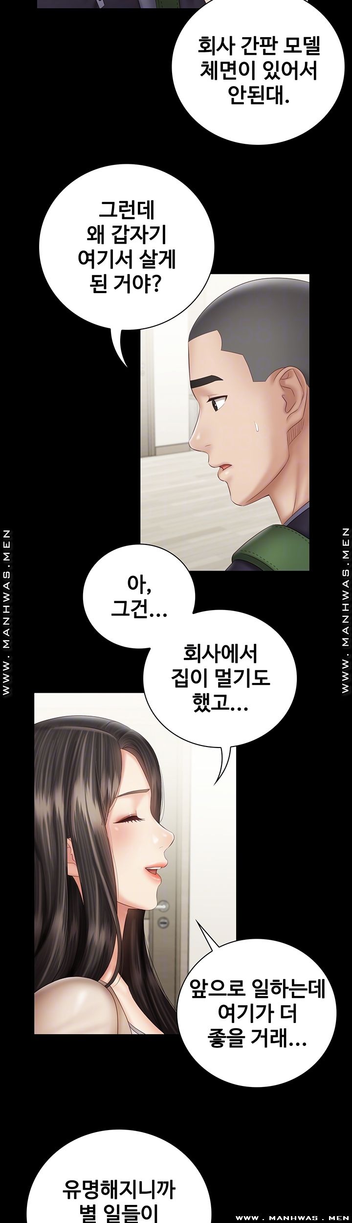 Sister’s Duty Raw Chapter 55 Page 9