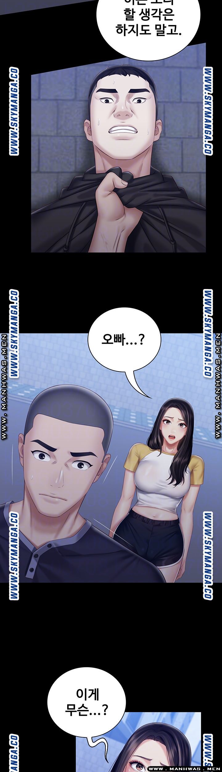 Sister’s Duty Raw Chapter 56 Page 14