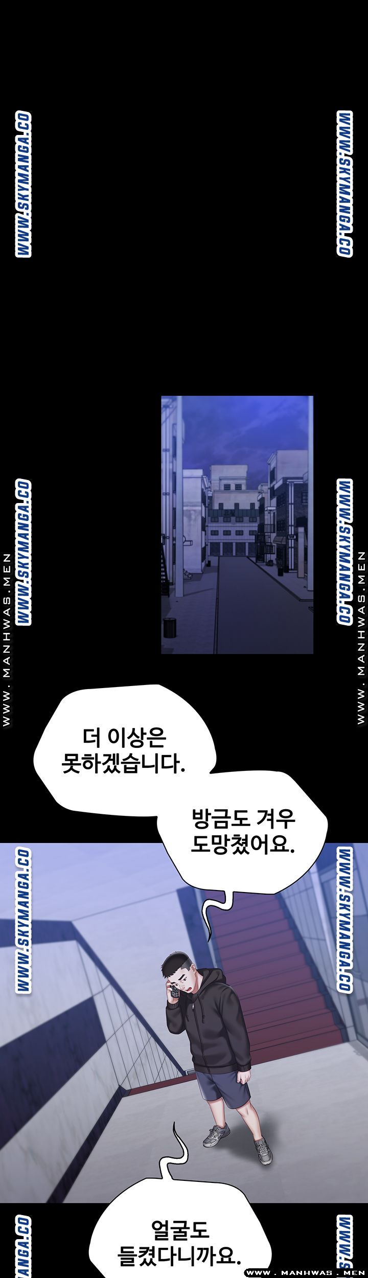 Sister’s Duty Raw Chapter 56 Page 21