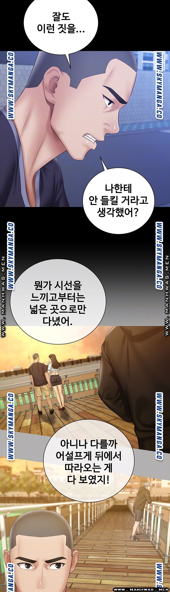 Sister’s Duty Raw Chapter 56 Page 8