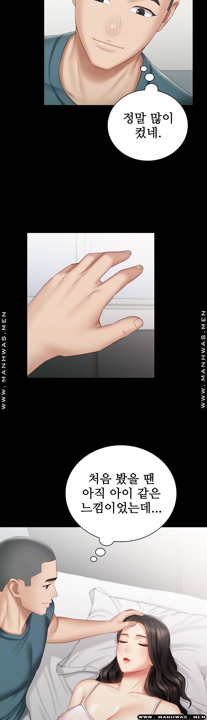 Sister’s Duty Raw Chapter 57 Page 14