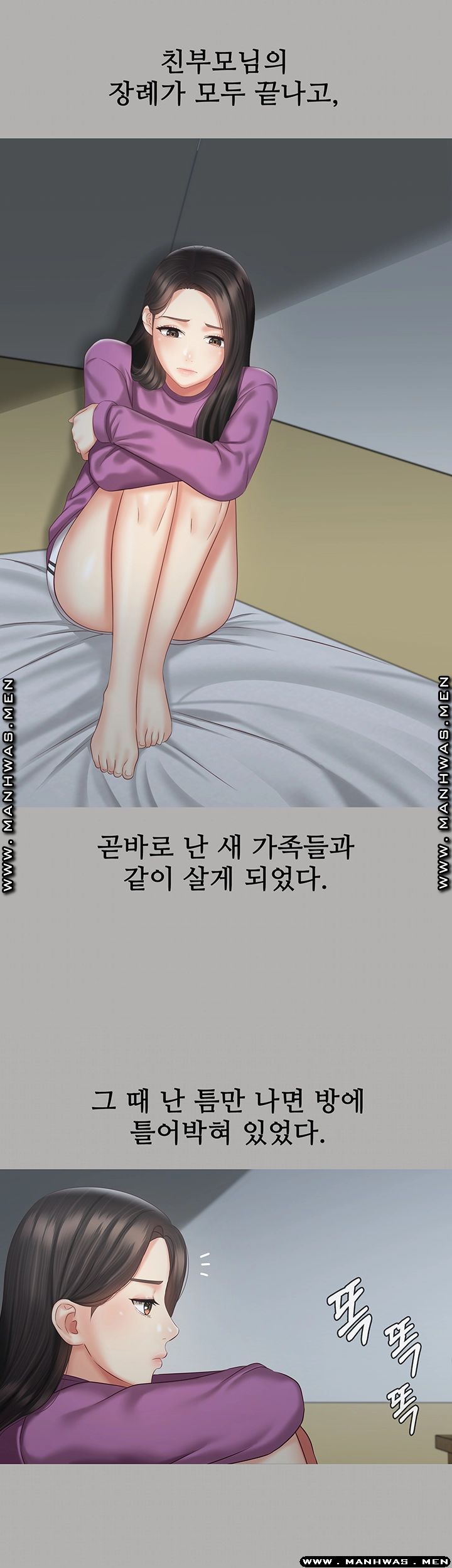 Sister’s Duty Raw Chapter 57 Page 23