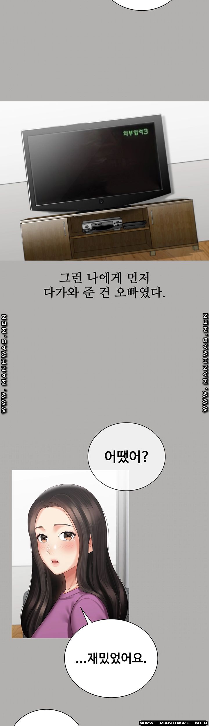 Sister’s Duty Raw Chapter 57 Page 25
