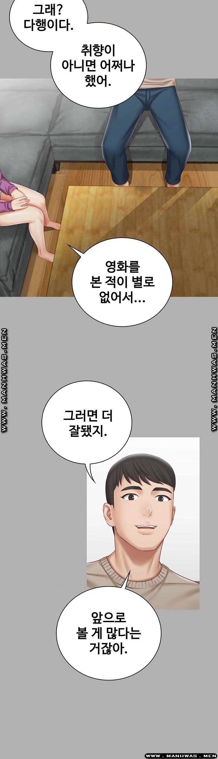 Sister’s Duty Raw Chapter 57 Page 26