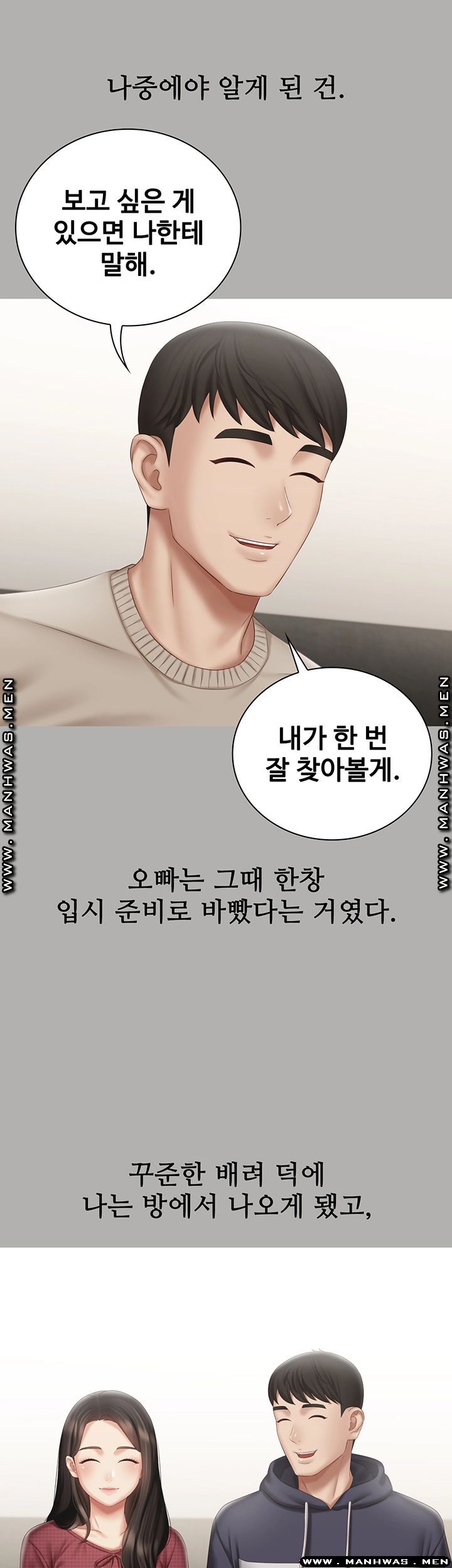 Sister’s Duty Raw Chapter 57 Page 29