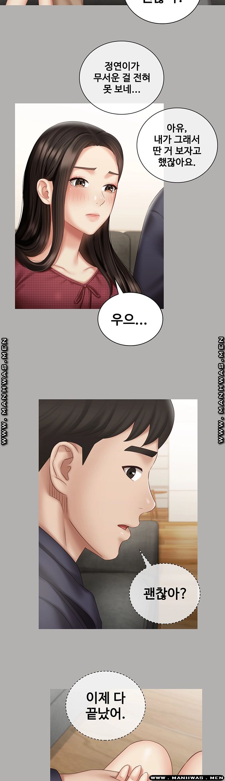 Sister’s Duty Raw Chapter 57 Page 31