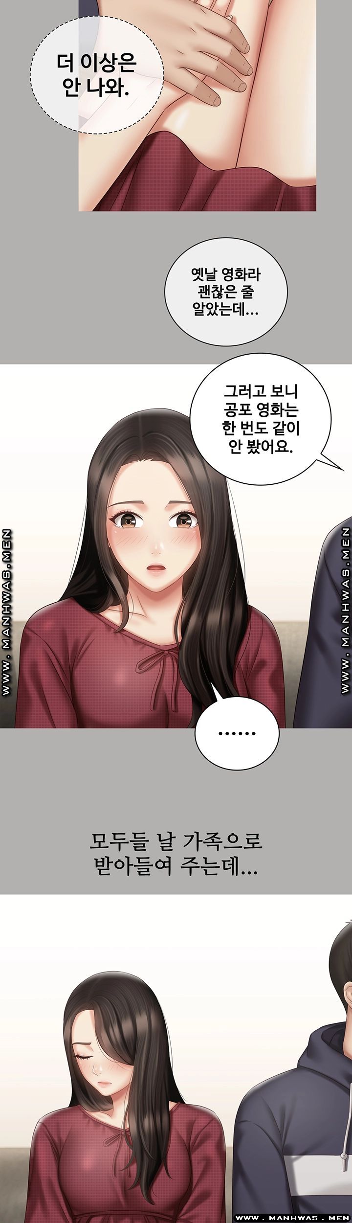 Sister’s Duty Raw Chapter 57 Page 32