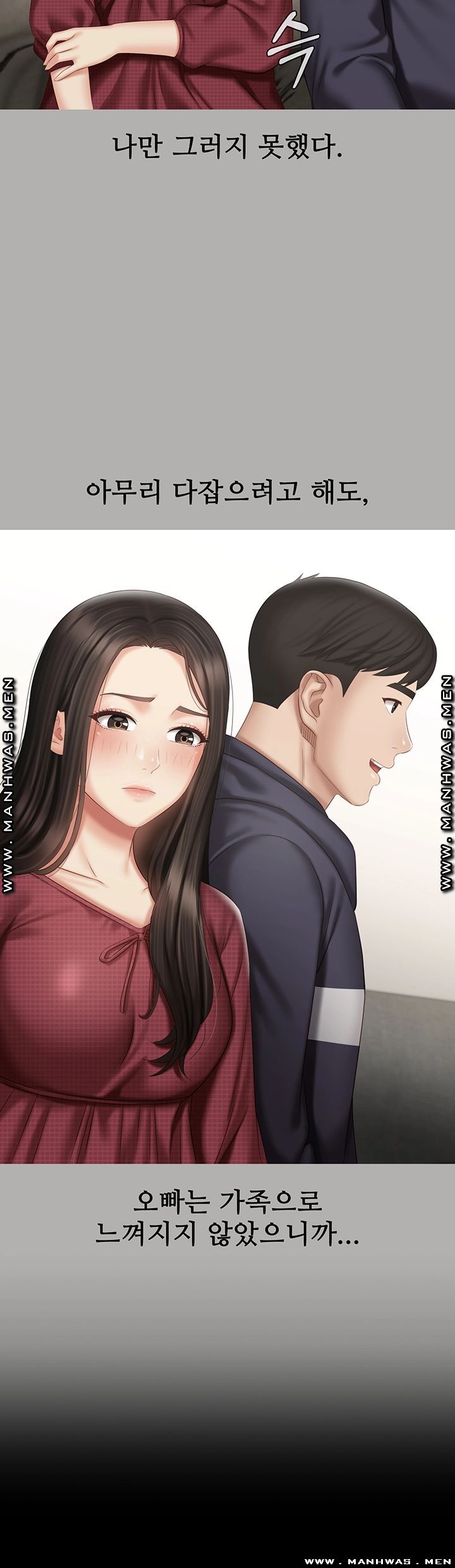 Sister’s Duty Raw Chapter 57 Page 33