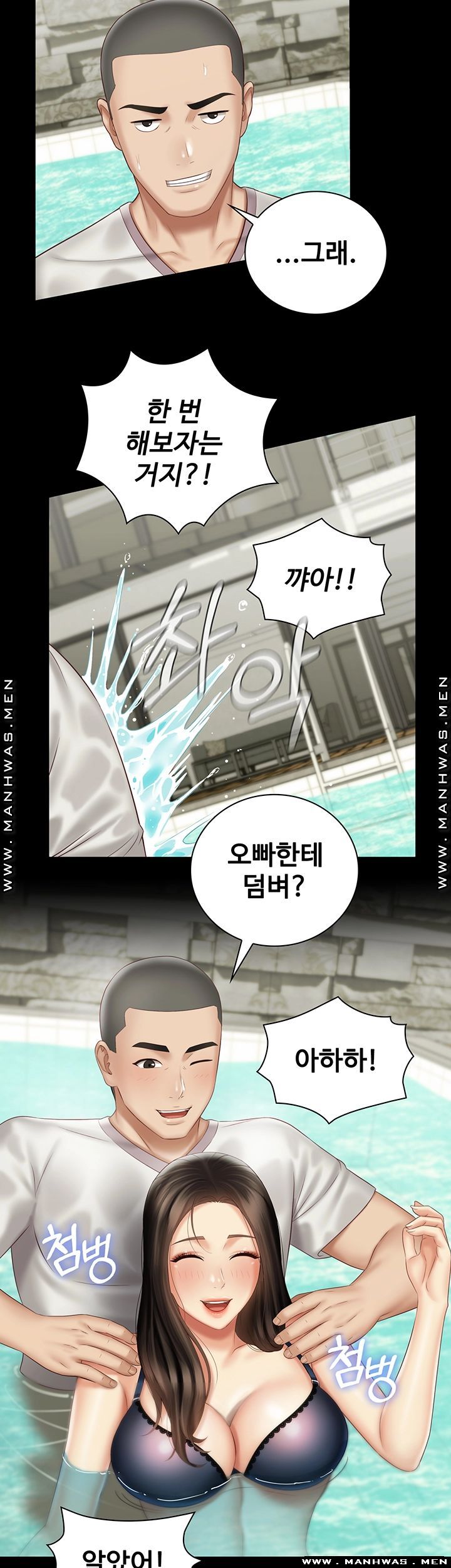 Sister’s Duty Raw Chapter 57 Page 44