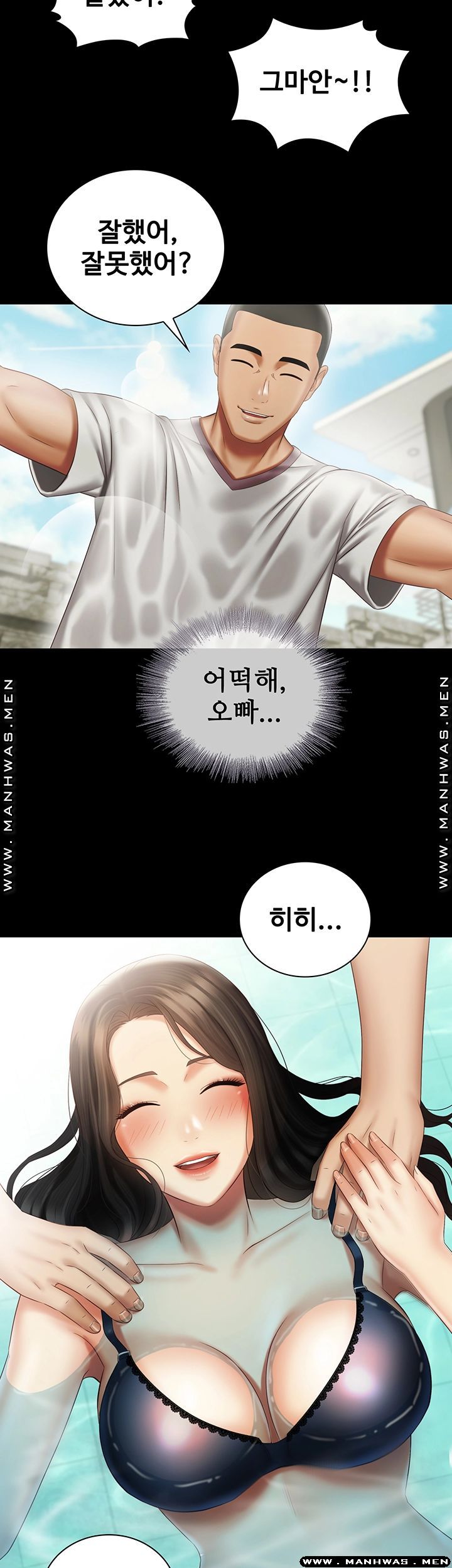 Sister’s Duty Raw Chapter 57 Page 45