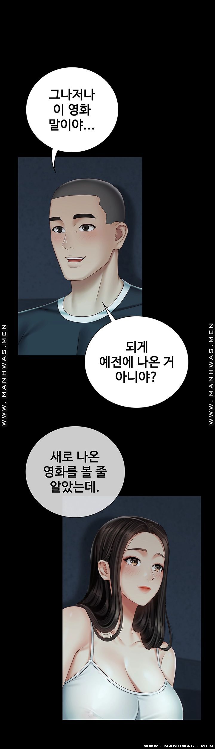 Sister’s Duty Raw Chapter 58 Page 10