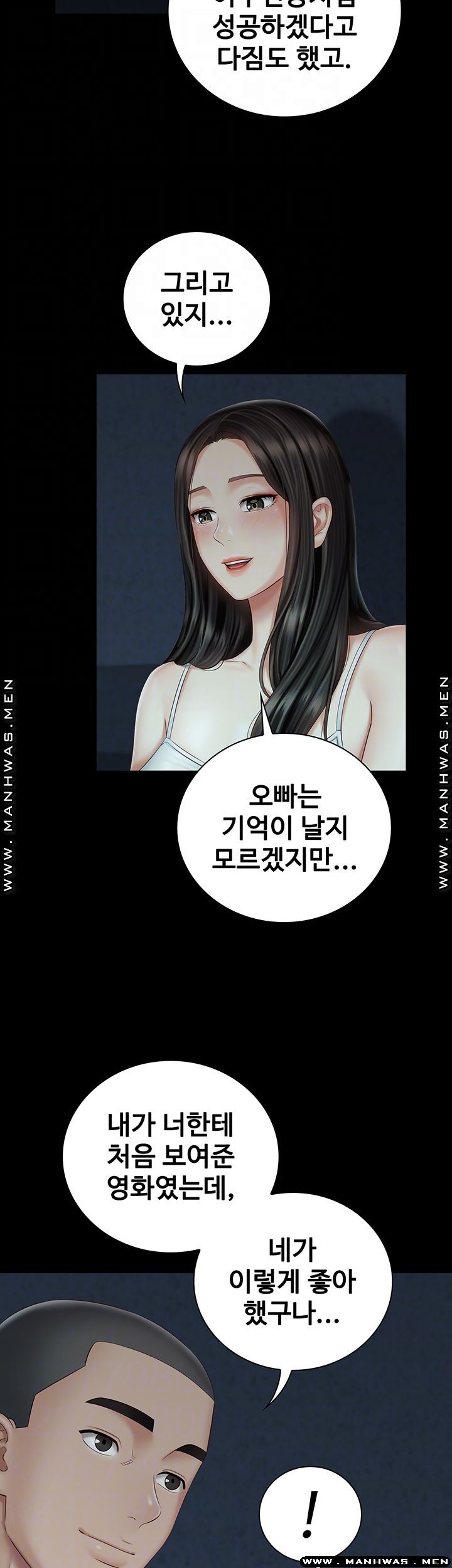 Sister’s Duty Raw Chapter 58 Page 12