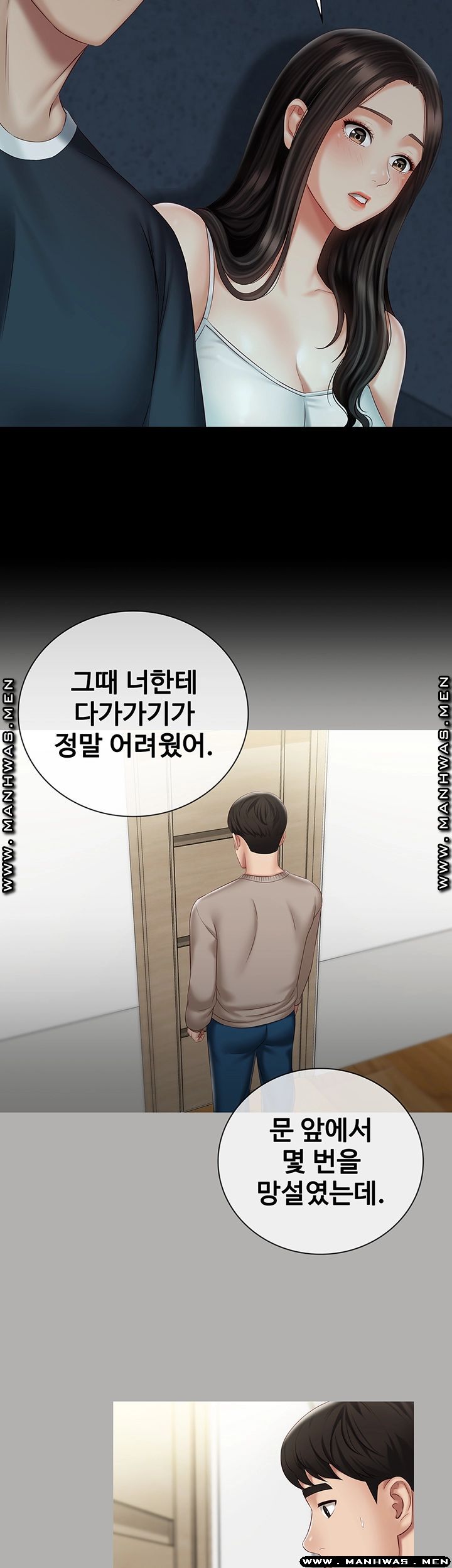Sister’s Duty Raw Chapter 58 Page 13