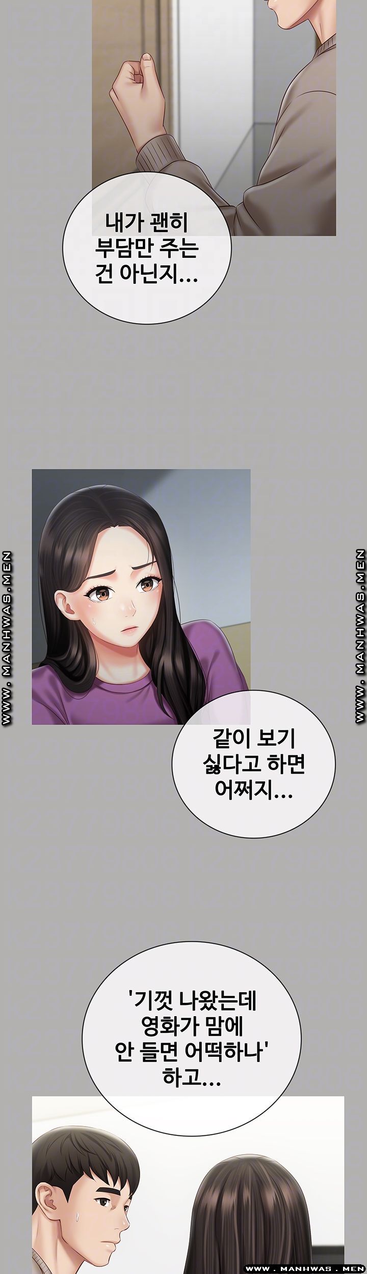 Sister’s Duty Raw Chapter 58 Page 14