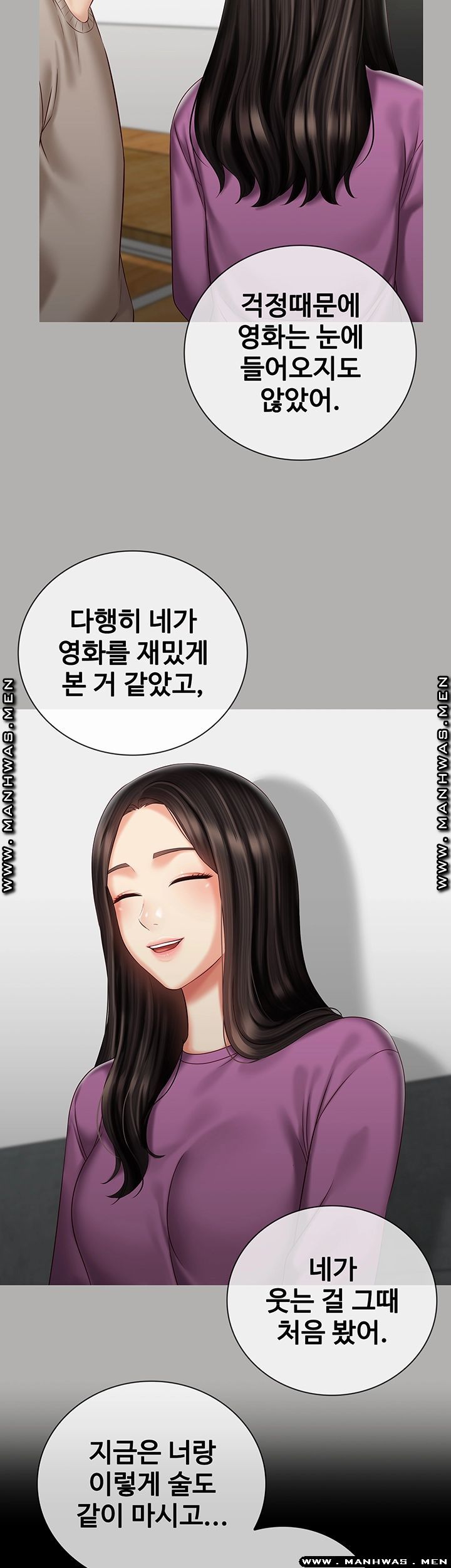 Sister’s Duty Raw Chapter 58 Page 15