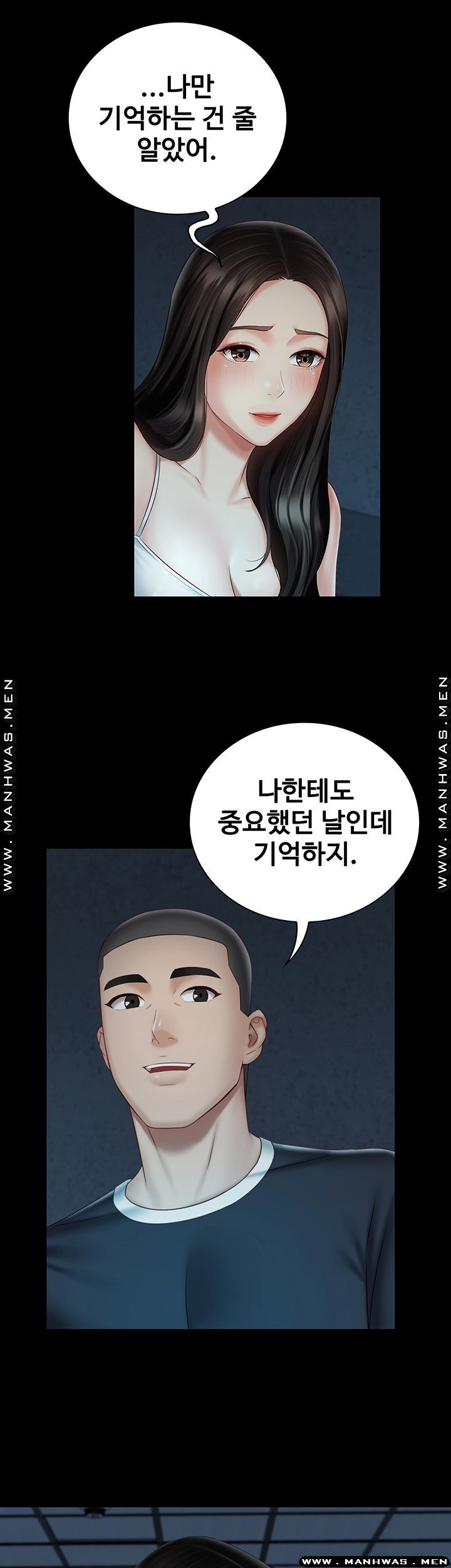 Sister’s Duty Raw Chapter 58 Page 17
