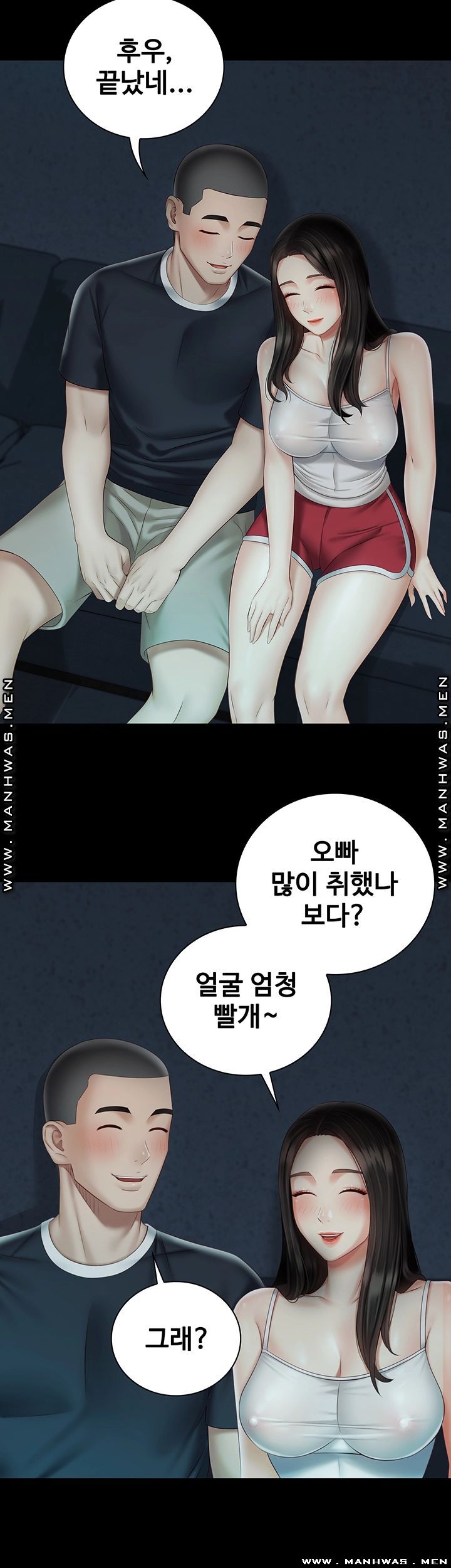 Sister’s Duty Raw Chapter 58 Page 20