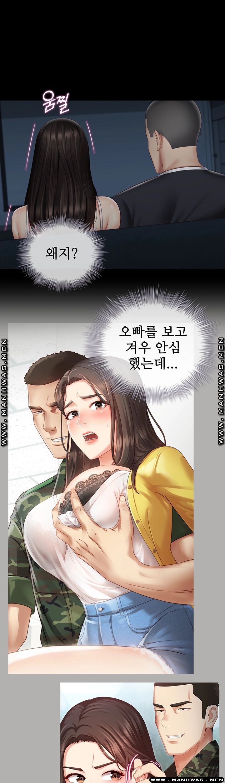 Sister’s Duty Raw Chapter 58 Page 22