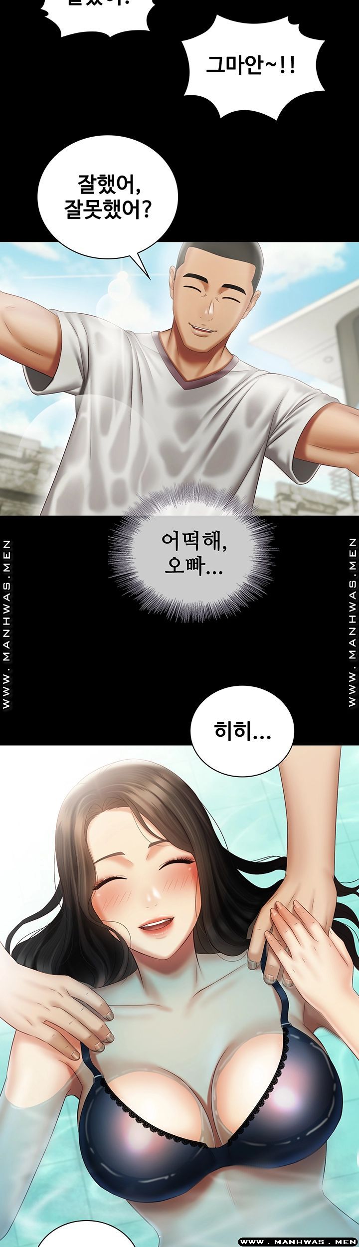 Sister’s Duty Raw Chapter 58 Page 3