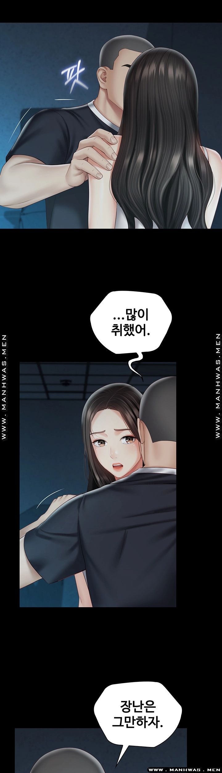 Sister’s Duty Raw Chapter 58 Page 34