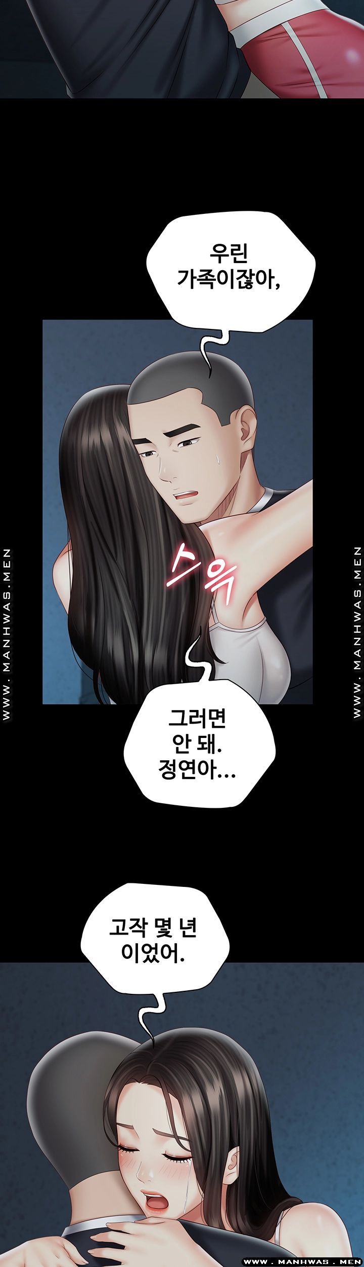 Sister’s Duty Raw Chapter 58 Page 37