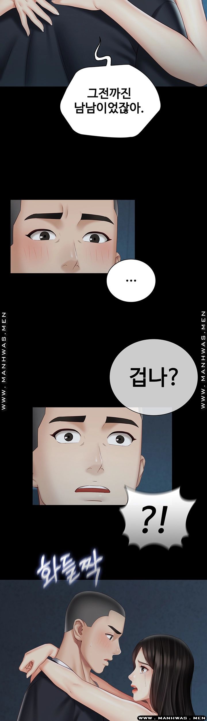 Sister’s Duty Raw Chapter 58 Page 38