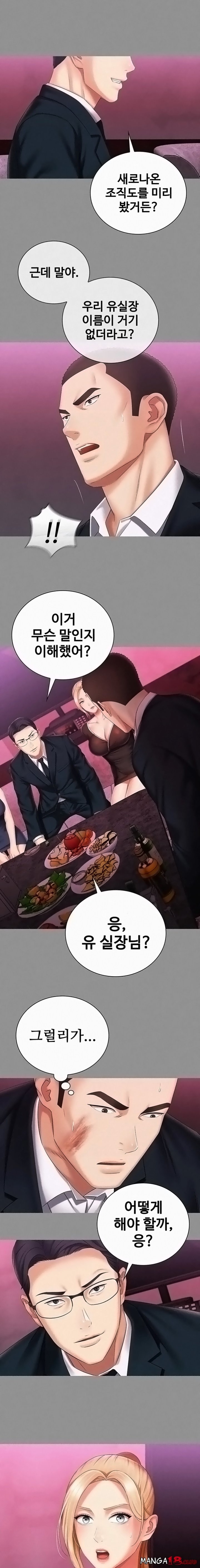 Sister’s Duty Raw Chapter 64 Page 1