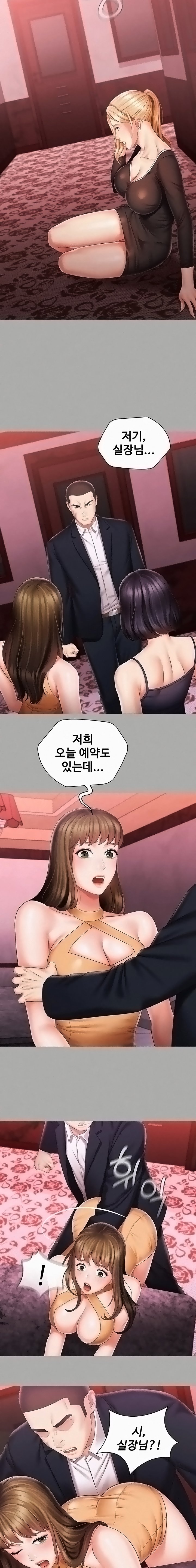 Sister’s Duty Raw Chapter 64 Page 10
