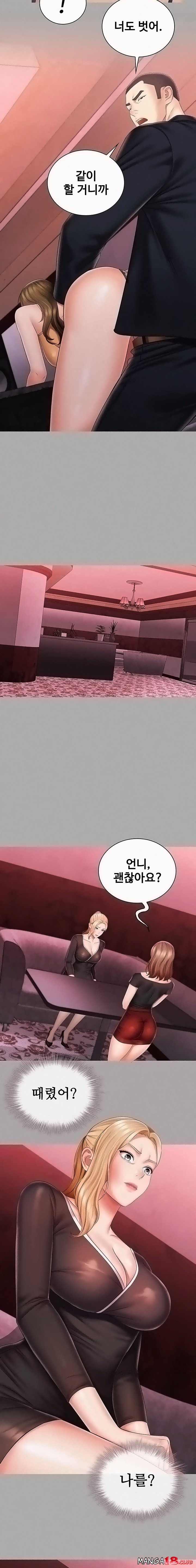 Sister’s Duty Raw Chapter 64 Page 12