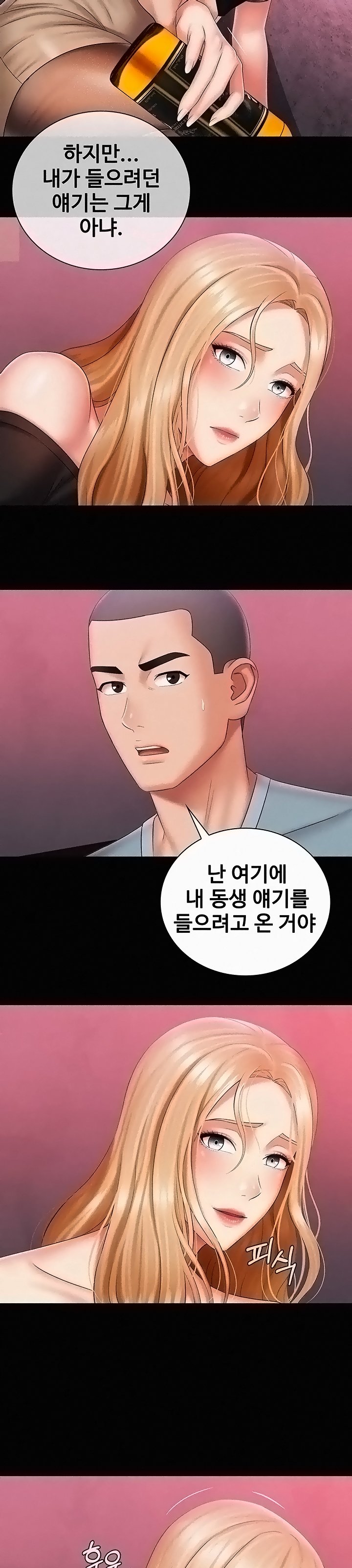 Sister’s Duty Raw Chapter 64 Page 16