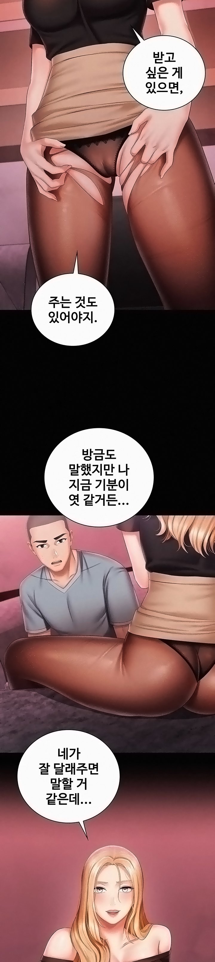 Sister’s Duty Raw Chapter 64 Page 19