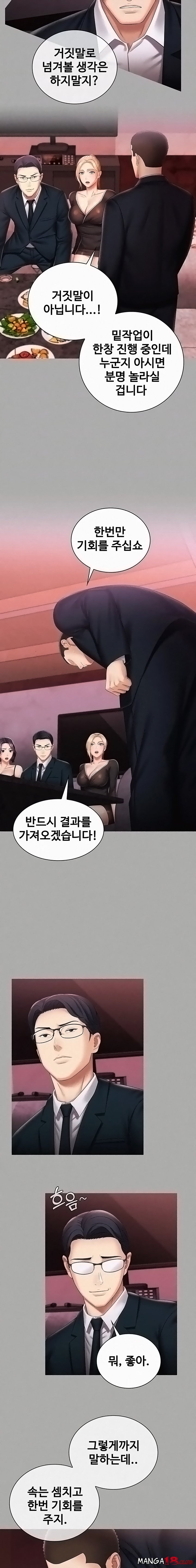 Sister’s Duty Raw Chapter 64 Page 6