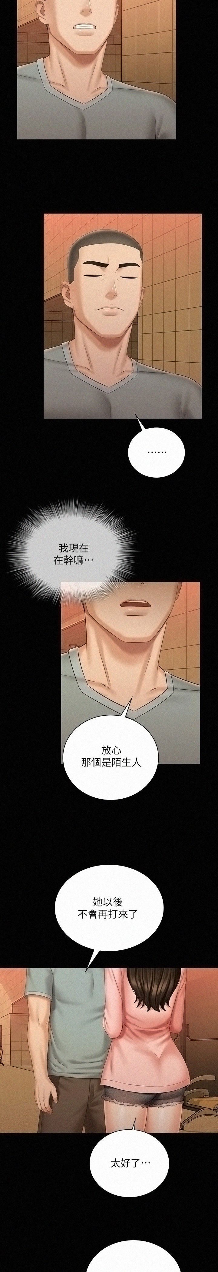 Sister’s Duty Raw Chapter 68 Page 9