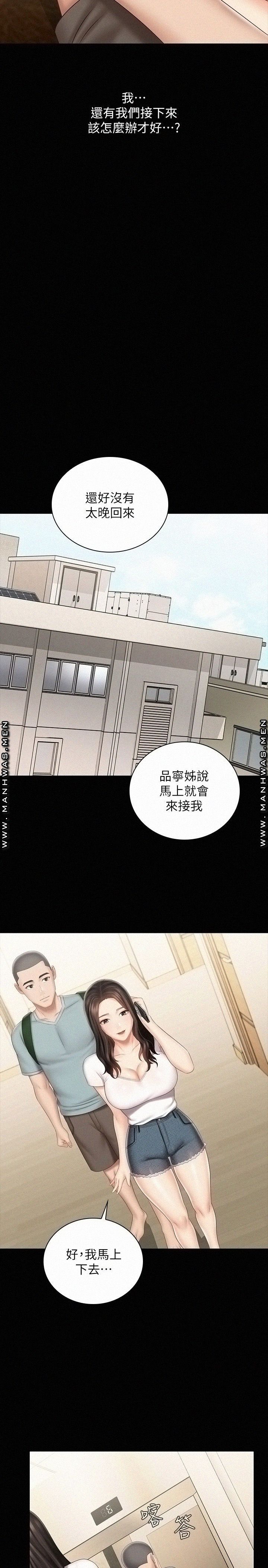 Sister’s Duty Raw Chapter 72 Page 20