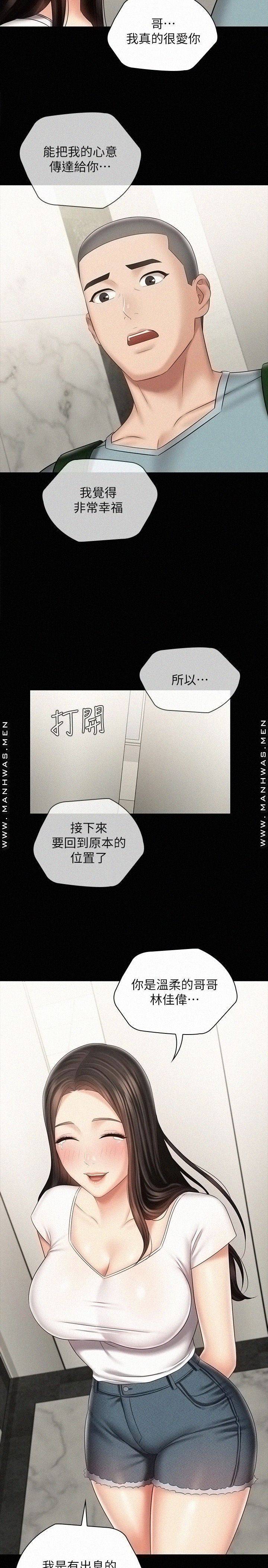 Sister’s Duty Raw Chapter 72 Page 24