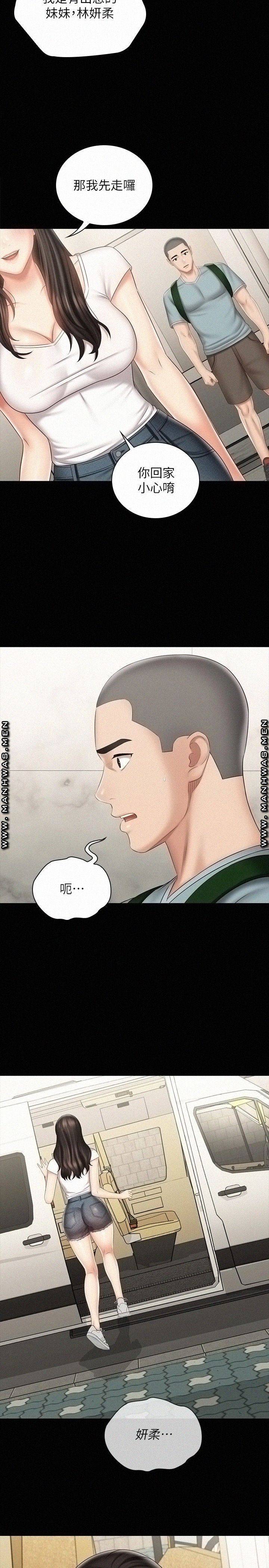 Sister’s Duty Raw Chapter 72 Page 25