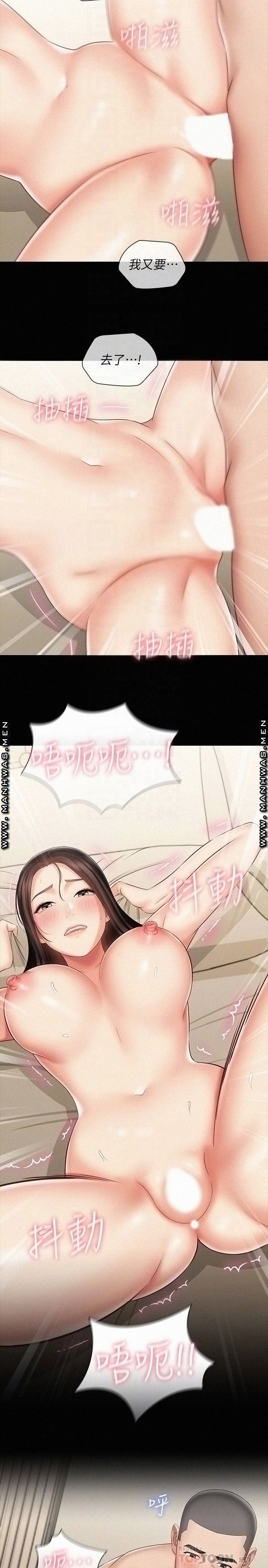 Sister’s Duty Raw Chapter 72 Page 4