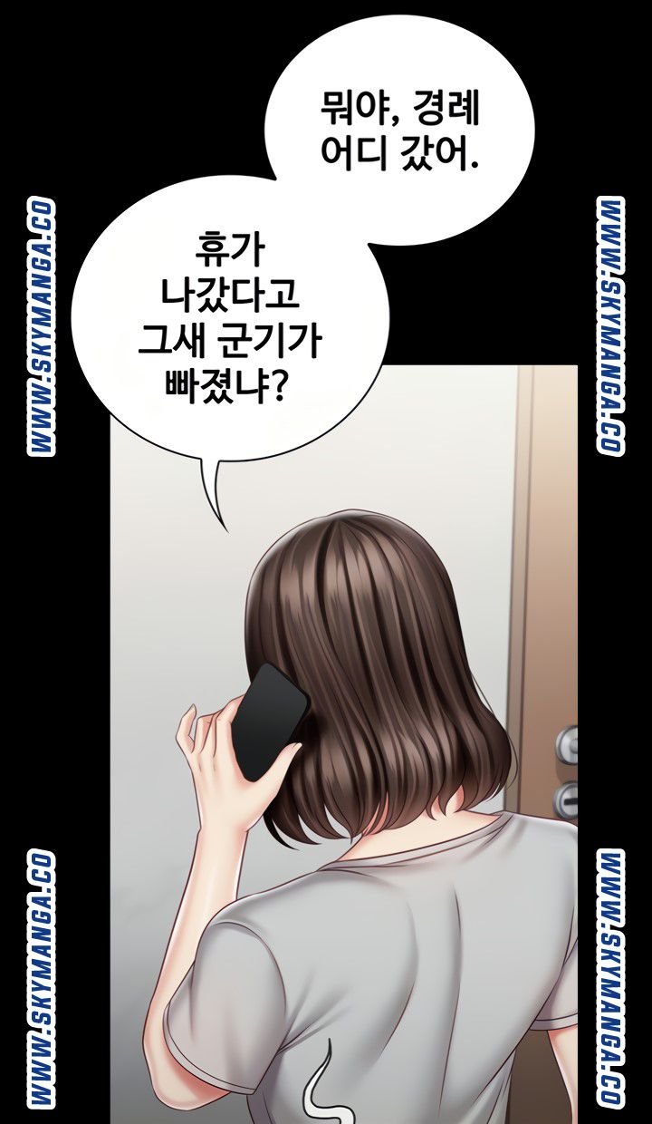 Sister’s Duty Raw Chapter 73 Page 22