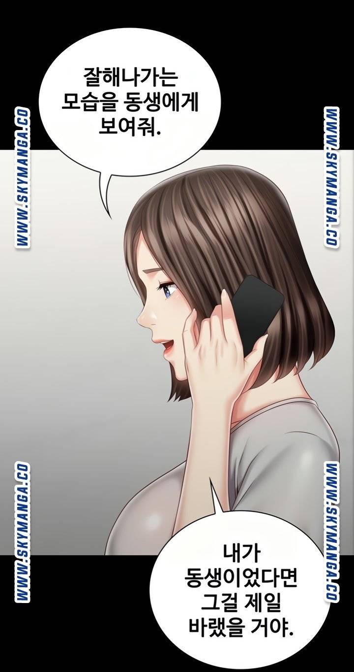 Sister’s Duty Raw Chapter 73 Page 38