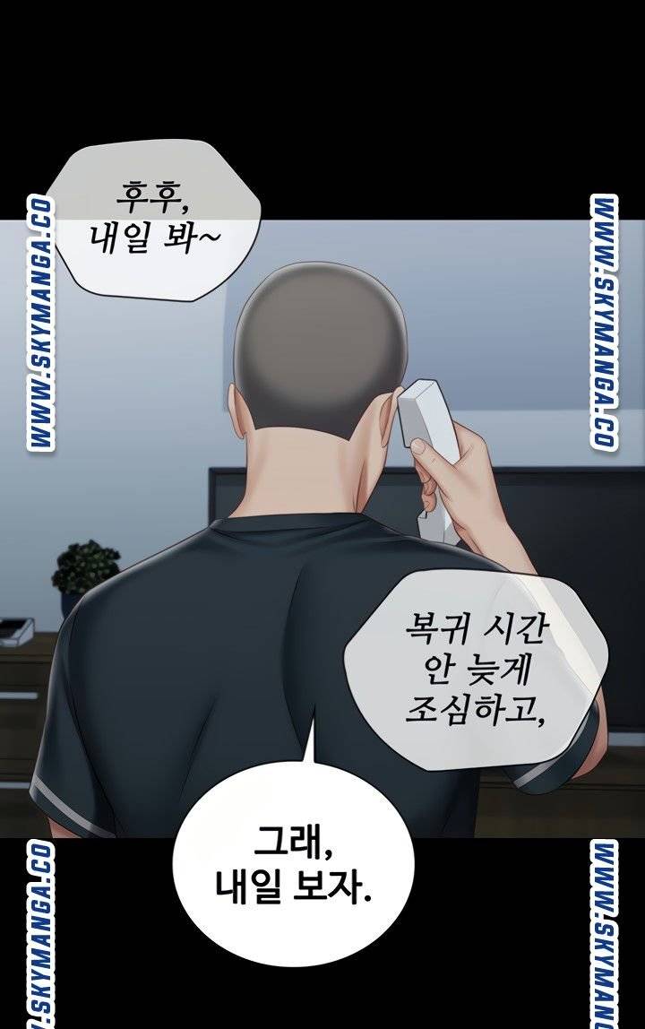 Sister’s Duty Raw Chapter 73 Page 43