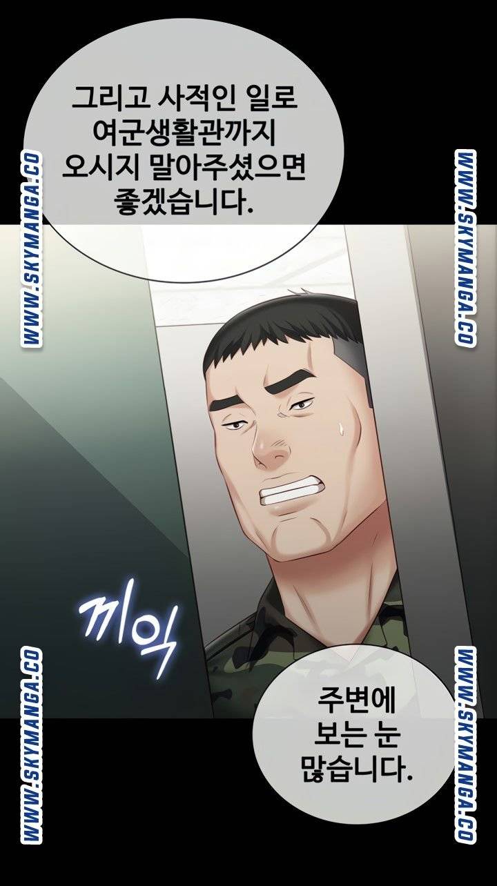 Sister’s Duty Raw Chapter 73 Page 64
