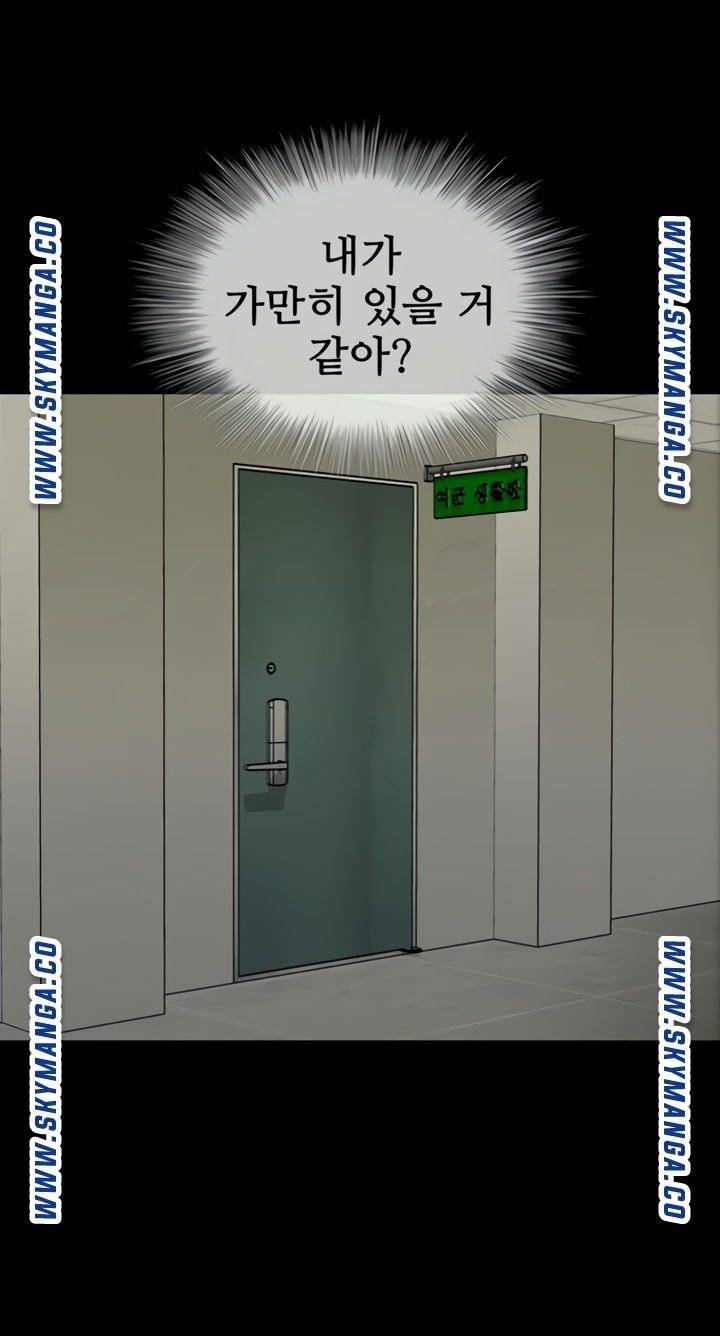 Sister’s Duty Raw Chapter 73 Page 82