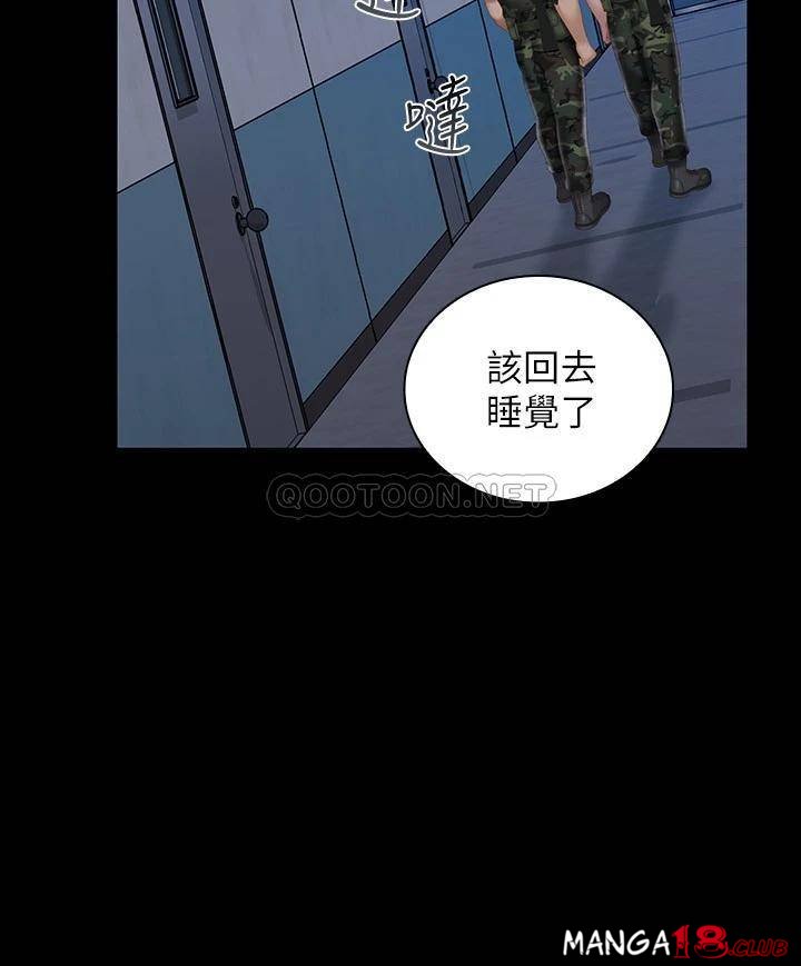 Sister’s Duty Raw Chapter 77 Page 6