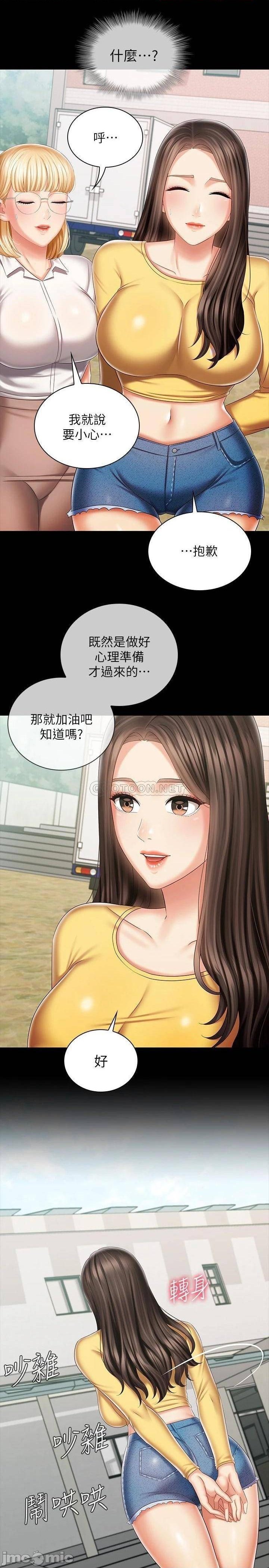 Sister’s Duty Raw Chapter 91 Page 28
