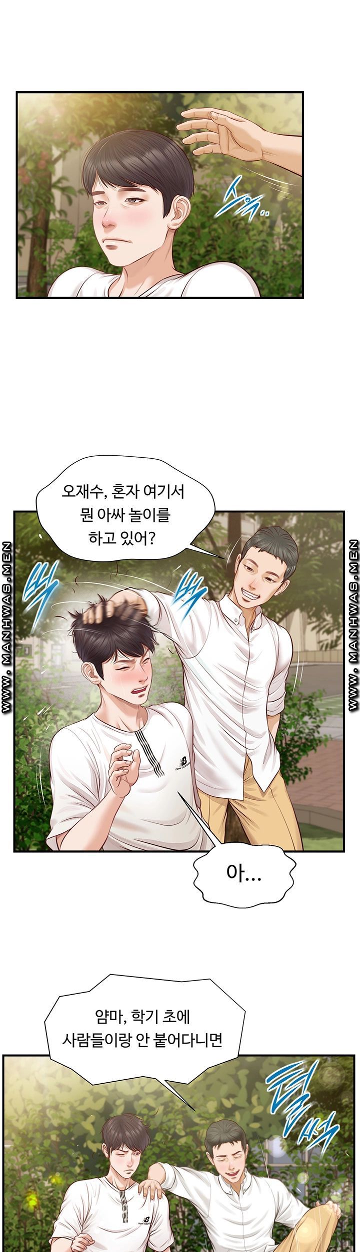 Innocent Age Raw Chapter 1 Page 10